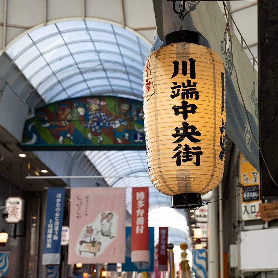 A close up of a storefront paper lantern decoration inside Kawabata Shopping Arcade in Fukuoka, Japan