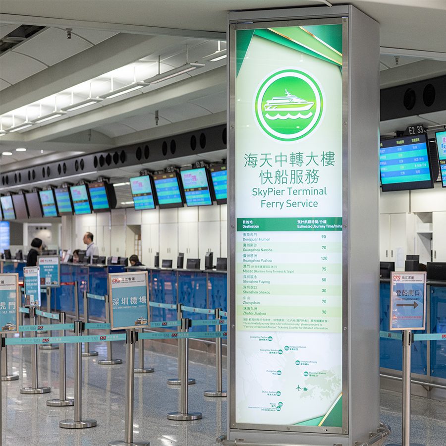 Mainland/Macao connection via the SkyPier Terminal Ferry Service 