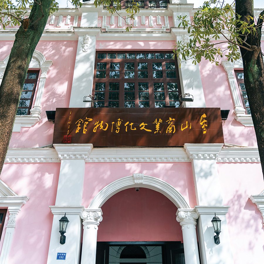 Xiangshan Commerce Cultural Museum exterior