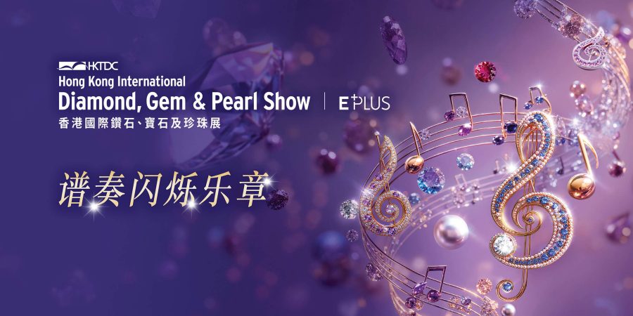 HKTDC Hong Kong International Diamond, Gem & Pearl Show