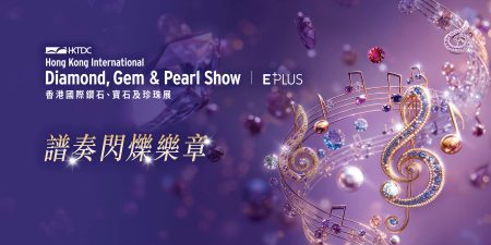 HKTDC Hong Kong International Diamond, Gem & Pearl Show