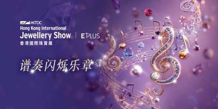 HKTDC Hong Kong International Jewellery Show