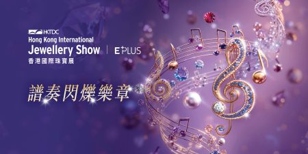 HKTDC Hong Kong International Jewellery Show