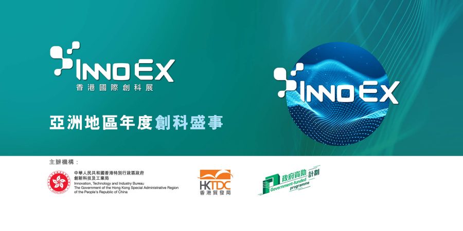 HKTDC InnoEx